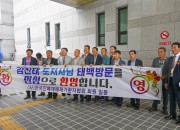 제20차 정기총회 행사 김진태 도지사 참석(2025.9.24)