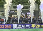 2025 폐광지역 대통합 행사 (2025.10.25)