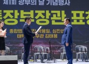 제1회 광부의 날 기념행사 상패수여(2026.6.29)